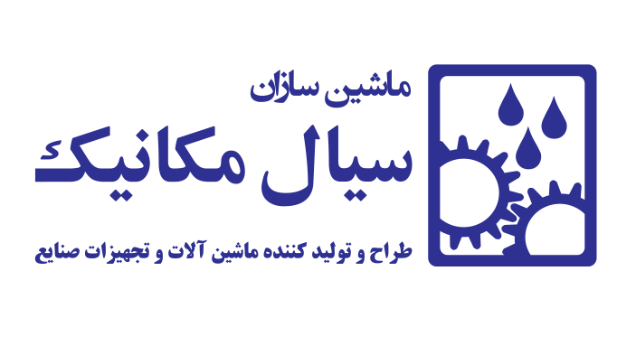 لوگو سایت سیال مکانیک